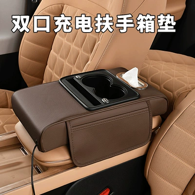 Box Booster Pad Multifunctional Car: Armrest box pad - usb-charging-large-size-coffee-color