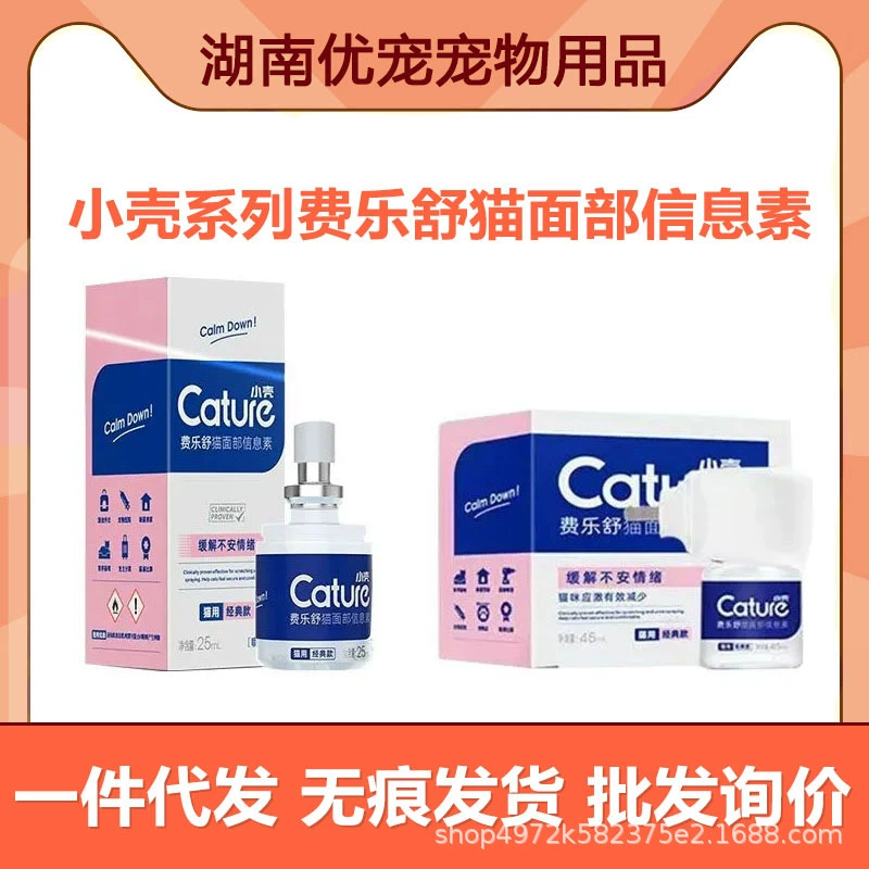 Маленькая оболочка спрей Fereshu выходит из набора анти-стресс кошачий феромон успокаивает успокаивающий спрей феромон