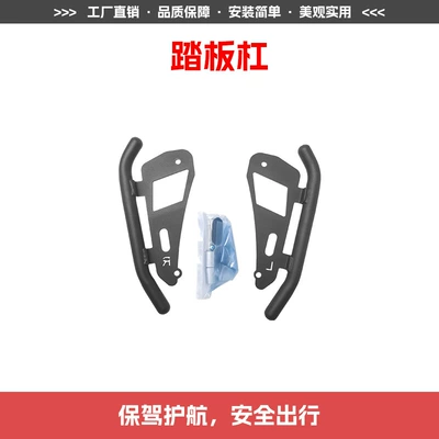 Motorcycle bumper Front and Rear Bars, Pedal Bars - pedal-bar