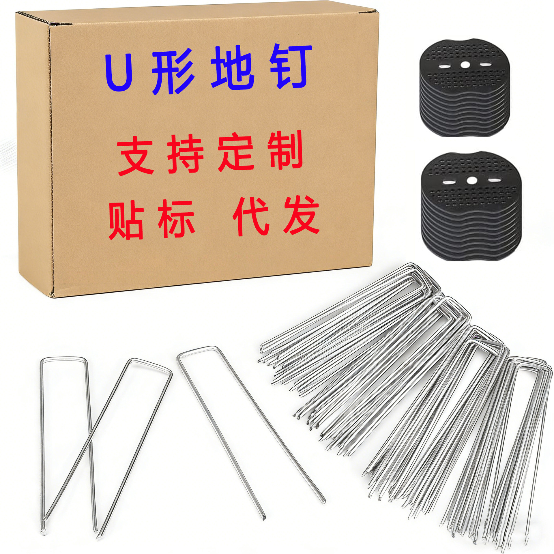 U-Shaped Ground Nails, Hot-Dip Galvanized Turf Nails, Ground Anchor Fixers, Weed Barrier Ground Nails, 3D Mesh Fixing for Artificial Turf
