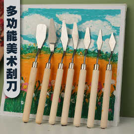 学生美术油画刮刀木平头不锈钢挑刀油画水粉颜料尖形调色铲