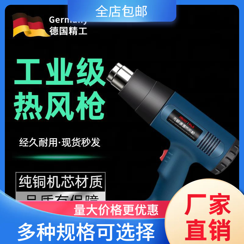 德国进口3200W大功率小型数显热风枪贴膜电烤枪美缝热缩膜烘干枪