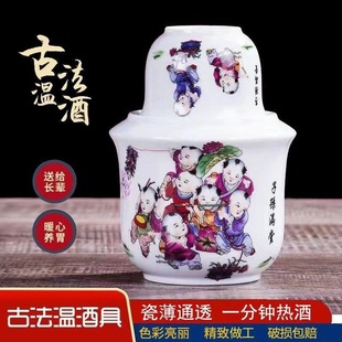 Jingdezhen Ceramic Wine Warmer Pot Hot Wine Warmer Set Rice Wine Sake White Wine Cup Household Wine Set 0.1kg Half a Catty