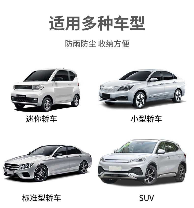 New Energy Vehicle Disposable Car Cover, Sun-Proof, Dust-Proof, Rain-Proof, Transparent Car Cover for All Types of Cars, Suvs, and Universal Car Protection Cover
