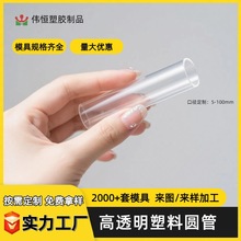 高透PVC硬管深圳塑料挤出工厂PC吸管透明包装管食品级吸管水管子