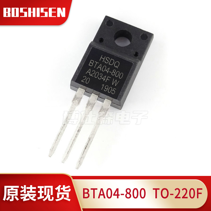 HSDQ黄山芯微/电器BTA04-800 TO-220F 4A电流800V耐压 双向可控硅