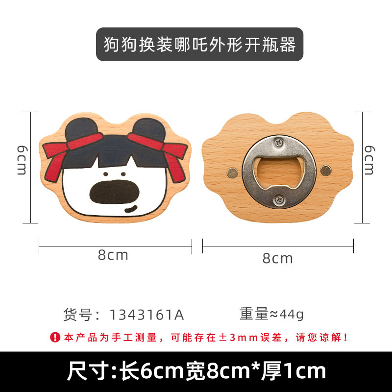 개 드레스업 네자 모양의 병따개