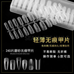 240 pieces of thin transparent water drop nails Japanese style folded seamless full patch half patch long almond trapezoid frosted nails