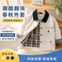 大童翻领男童小童夹克衫