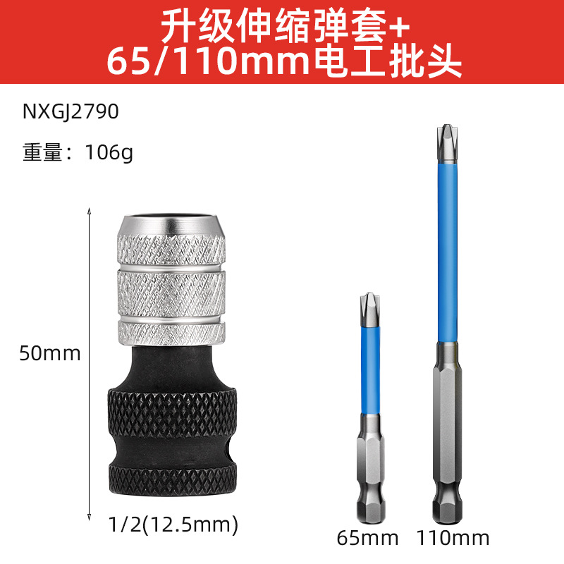 Cabeza de conversión de llave eléctrica multifuncional de refuerzo magnético general con manguito elástico telescópico grueso