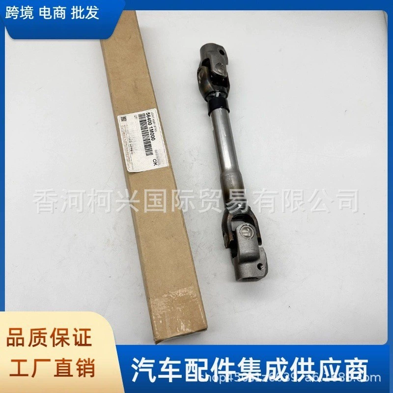 564001M000 56400-1M000 карданный шарнир подходит для Hyundai Kia, оптовая продажа, высокое качество