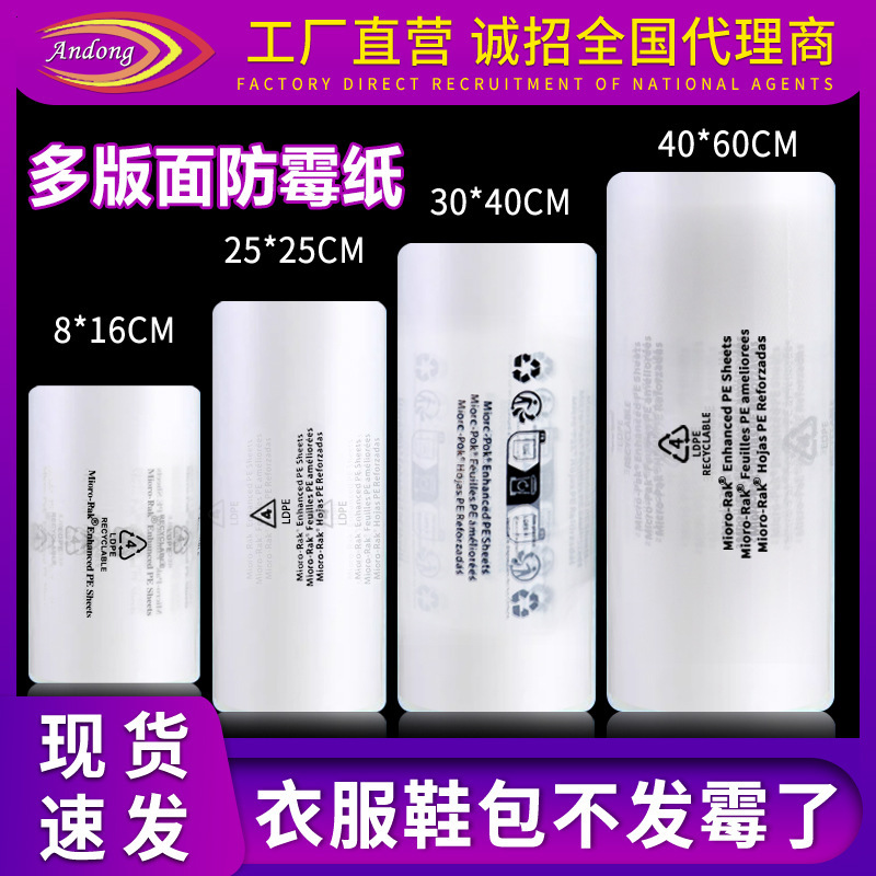 Manufacturer Supplies Mold Biqing Mildew-Proof Paper, Shoes, Hats, Clothing and Luggage Crafts, the Latest Version of Leather Antibacterial Manufacturer Supplies Mold Biqing Mildew-Proof Paper, Shoes, Hats, Clothing and Luggage Crafts, the Latest Version of Leather Antibacterial