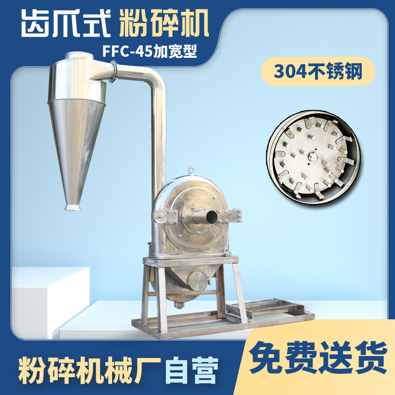 终生保修多功能不锈钢磨粉机自吸式粉碎机商用玉米化工业食品大米