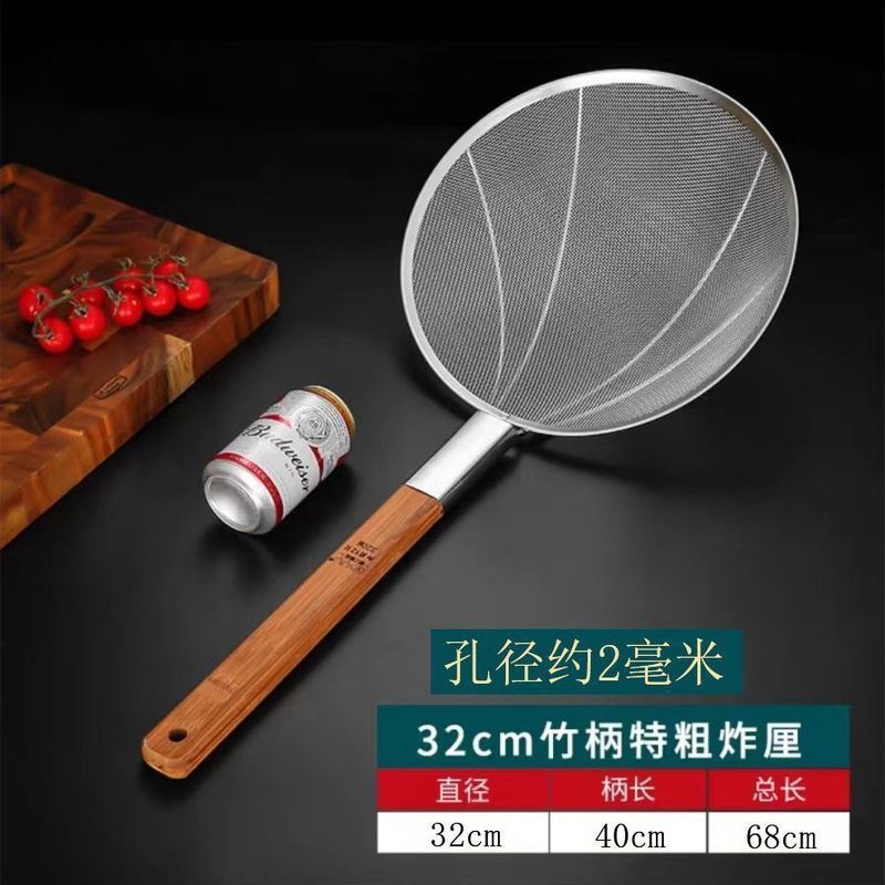 304不锈钢捞篱漏勺油炸过滤网大号捞面厨房商用超细手工木柄笊篱|undefined