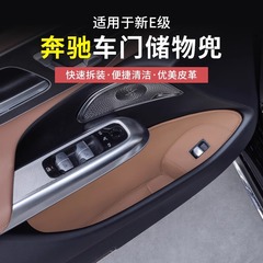ベンツドア収納ボックスポケットeクラスE300L/GLC/CクラスC260L/C200収納ボックス車内用品装飾