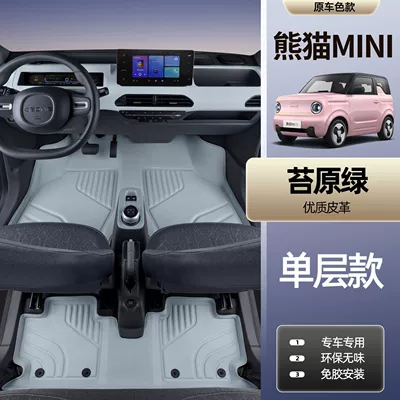 Universal Foot Pad Mats, Large Surround 25 Models - tundra-green-single-layer-foot-pads-geely-panda-miniknightkart-7d-waterproof