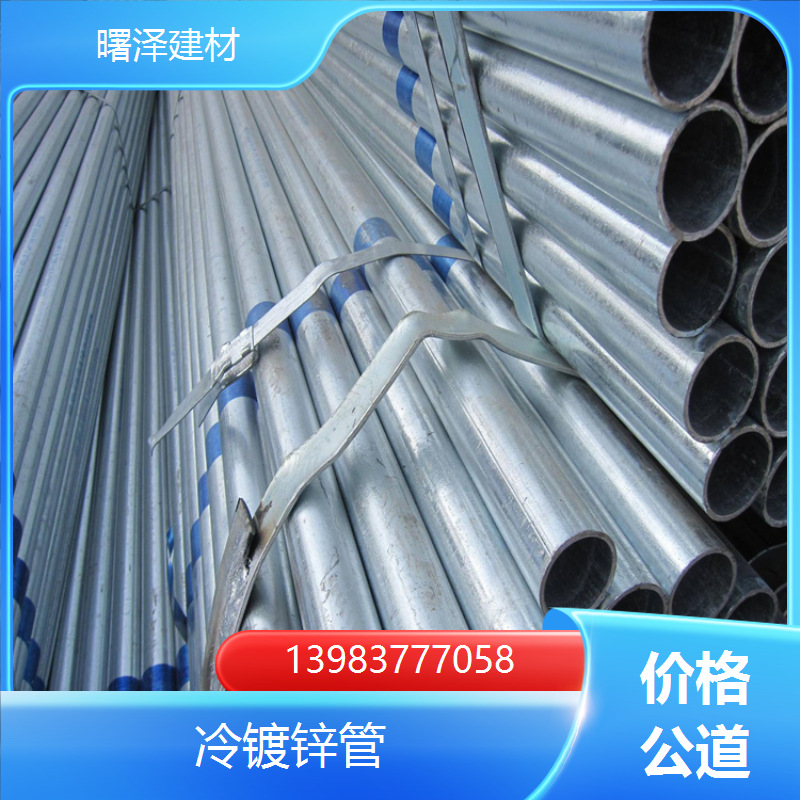 贵州六盘水3/4寸镀锌管 华岐镀锌管 现货批发 配送到厂