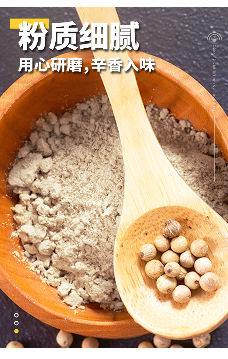560g白胡椒粉_04.jpg