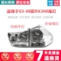 雷克萨斯rx300后尾灯尾灯刹车灯