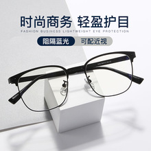 超轻眼镜框男黑色大脸时尚商务眼镜可配度数近视弹簧腿眼镜架批发