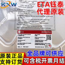 ETA9742 ETA9742E8A ESOP8 ETA�̩���� 3A �늳س���_�PоƬIC