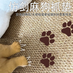 猫の引っかき傷防止、耐摩耗性、猫の引っかき傷防止マット、模造サイザル麻、滑り止め、安定性、オールシーズン対応のユニバーサルペット用品、猫と犬にユニバーサル
