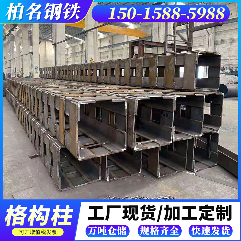 广东格构柱厂家Q235桥梁承重钢支撑基坑打桩钢立柱焊接钢格柱钢梁