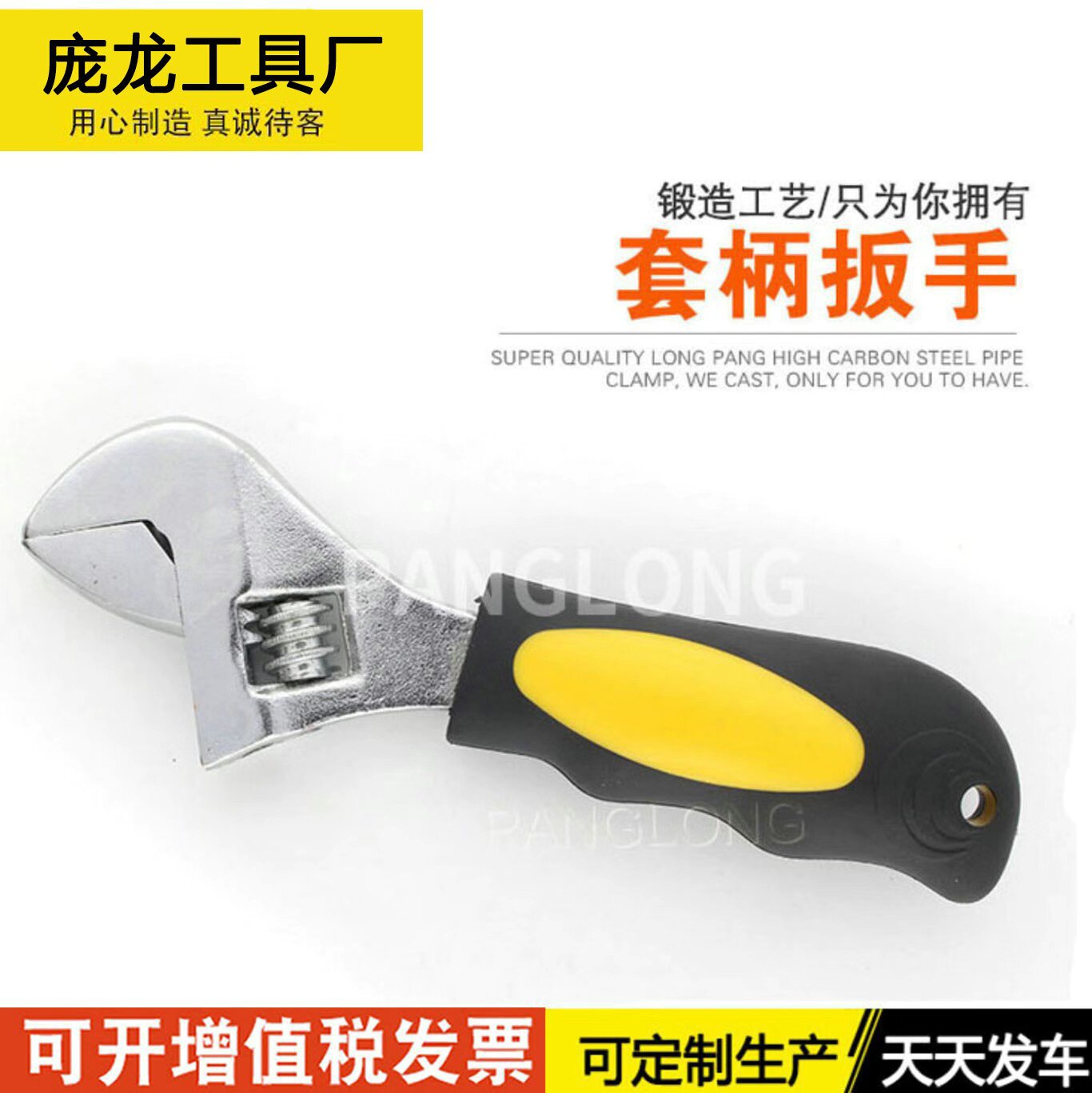 扳手厂家6寸活动扳手全包胶套柄扳手双色扳手手动工具五金工具