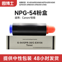 ���ü���NPG-54�ۺ�IR ADV6055/6065/6075/6255/6275/DX6780iī��