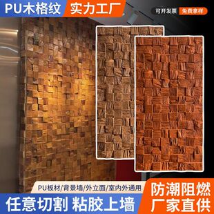 PU网红马赛克木纹板轻质文化石室内外仿石材轻质文化石背景墙-阿里巴巴