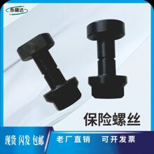 切纸机保险螺丝申保险螺丝国望戴氏华岳波拉长春利通裁刀