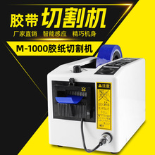 M-1000�z���и�C �C���O��ȫ�Ԅӽ���ָ���y�z�ߜ��z̨ʽ�z���C