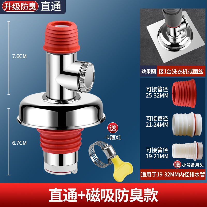 洗濯機排水管、床排水継手、専用下水道三方インターフェース、水2口一体型三方ドッキングアダプター|undefined