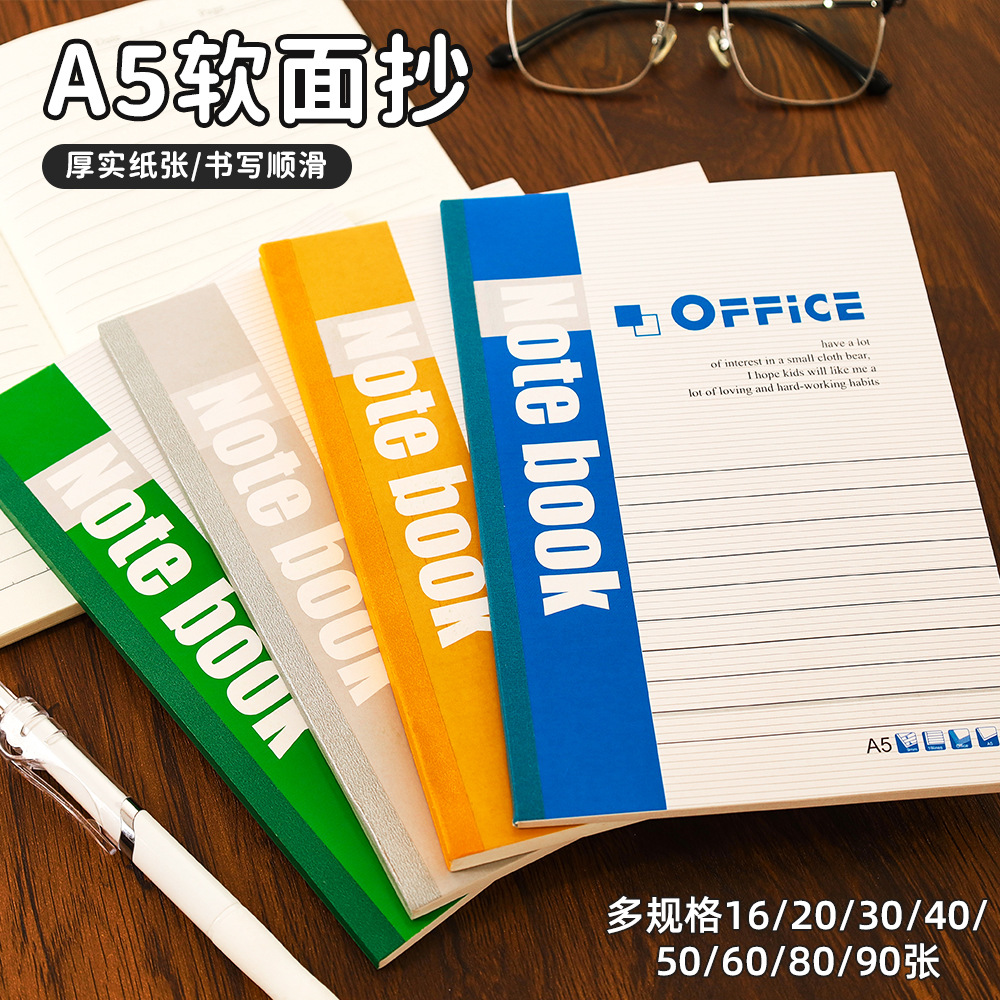 胶装软面抄a5本子加厚无线横线笔记本学生32K办公记事本文具批发