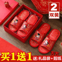 結婚拖鞋買一送一夏季喜慶慶老公老婆棉夫妻情侶創意紅拖鞋批發