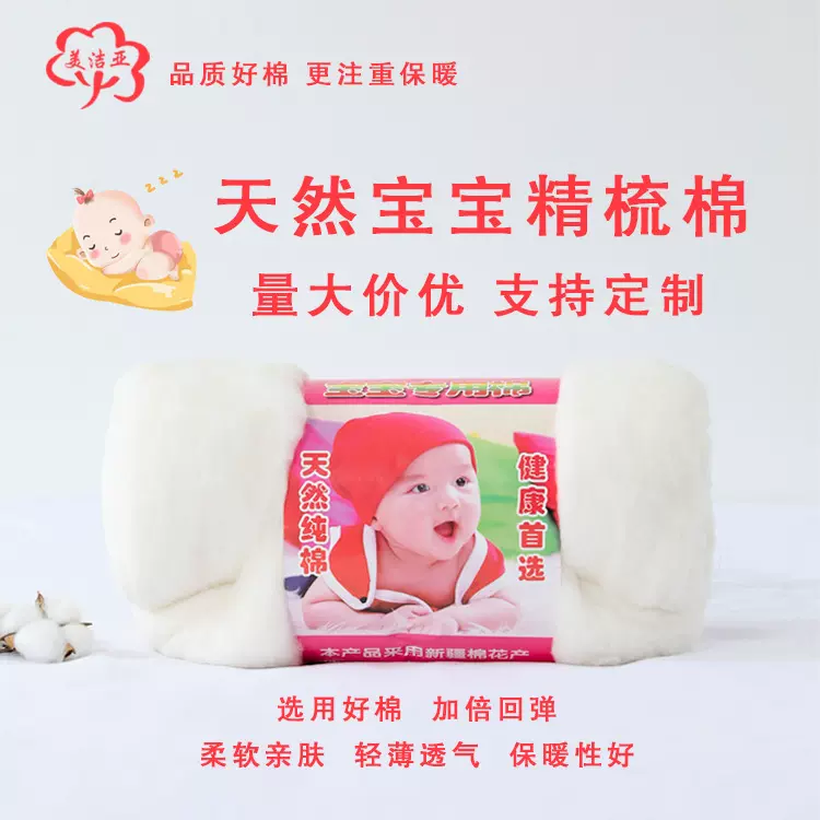 皮棉棉花批发精梳棉棉被芯宝宝棉衣棉裤手工棉被填充物纯棉花天然
