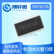 ��΢���� TM1621B���HT1621B SSOP48 LQFP44��Ƭ LCD����IC ԭװ