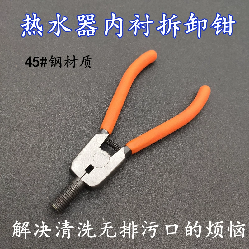 Плоскогубцы для накладки водонагревателя очистка артефакта специальная канализационная Воронка портативные плоскогубцы для накладки очиститель воды мембранные плоскогубцы
