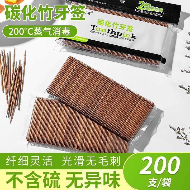 牙签一次性家用高档水果碳化竹制牙签盒装筒硬掏剔牙厂家现货