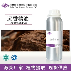 植物香料;植物提取物;烟用香精