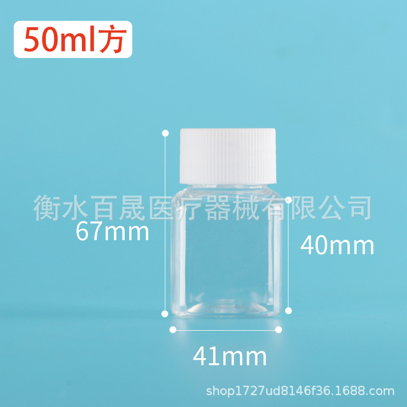 50ml方