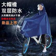 自行车雨披共享单车单人男女成人双帽檐雨衣加厚牛津布骑行雨直销