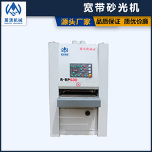 萬渼机械全自动木工机械宽带砂光机S630R-RP适用于各种实木板材