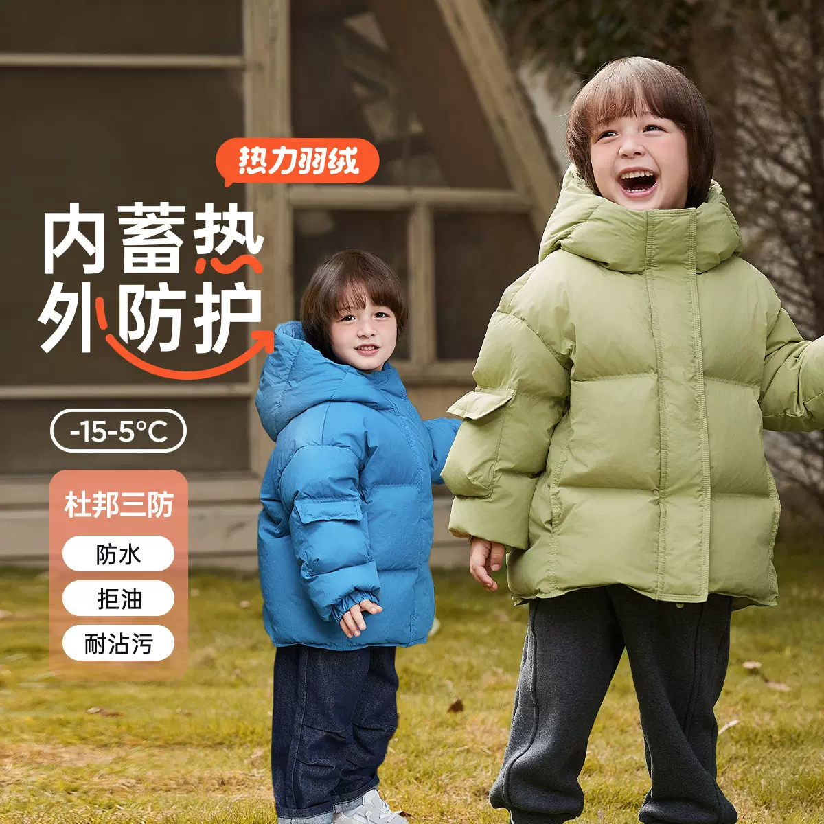 【清仓】威尔贝鲁三防蓄热羽绒服冬季儿童羽绒服国标85%白鸭绒a类