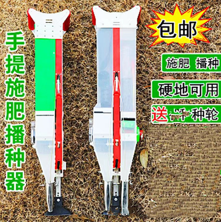 双桶手提式播种器点播器花生大豆玉米播种机精量免间苗高粱播种器