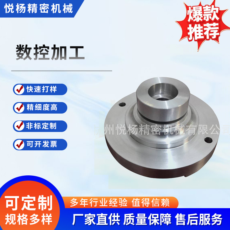 非标铝合金法兰定制cnc数控车加工机械五金零件配件线切割零件