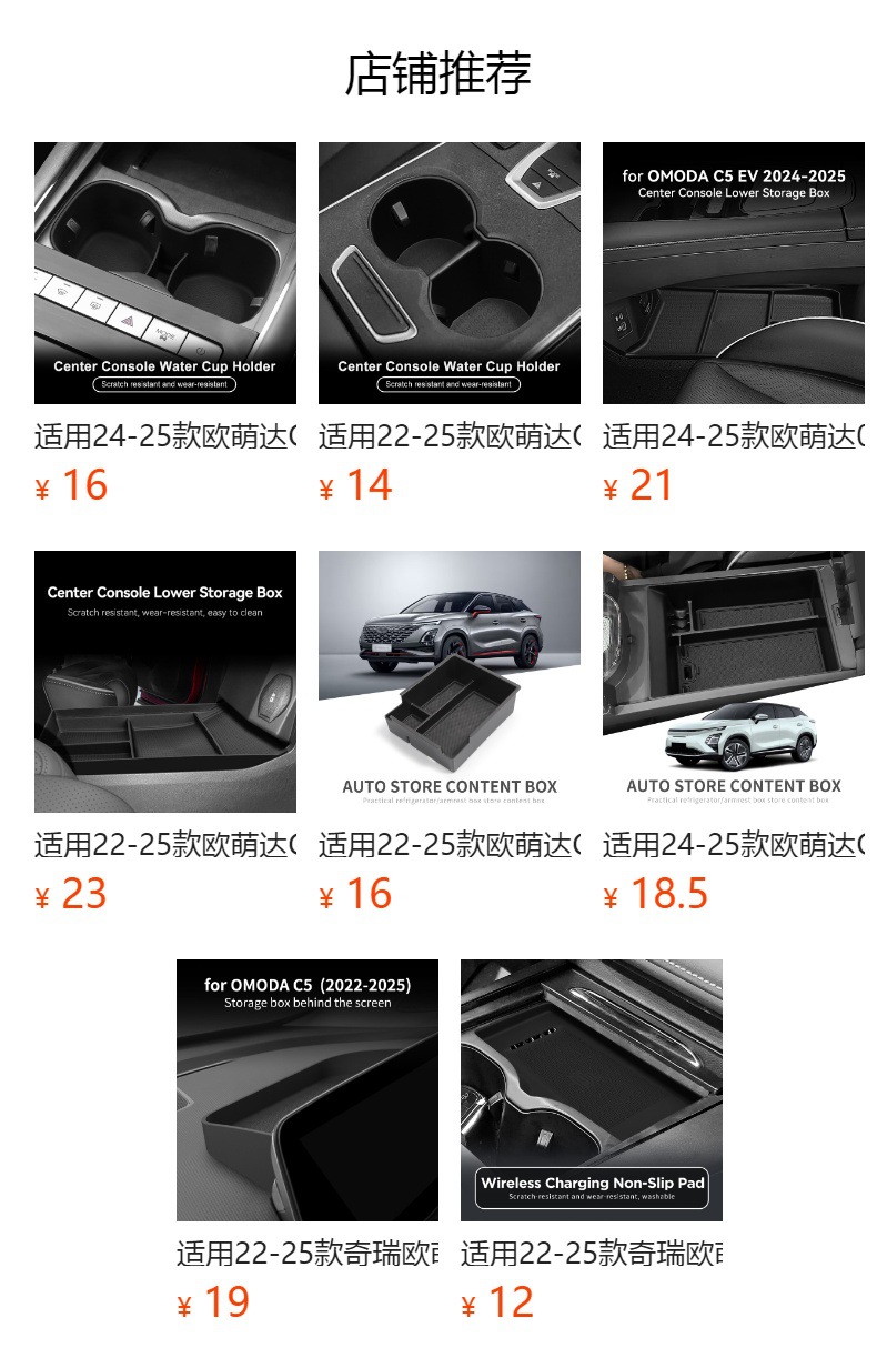 Suitable for 22-25 Models of Chery Omoda C5 Central Control Wireless Charging Silicone Anti-Slip Mat Car Modification Products