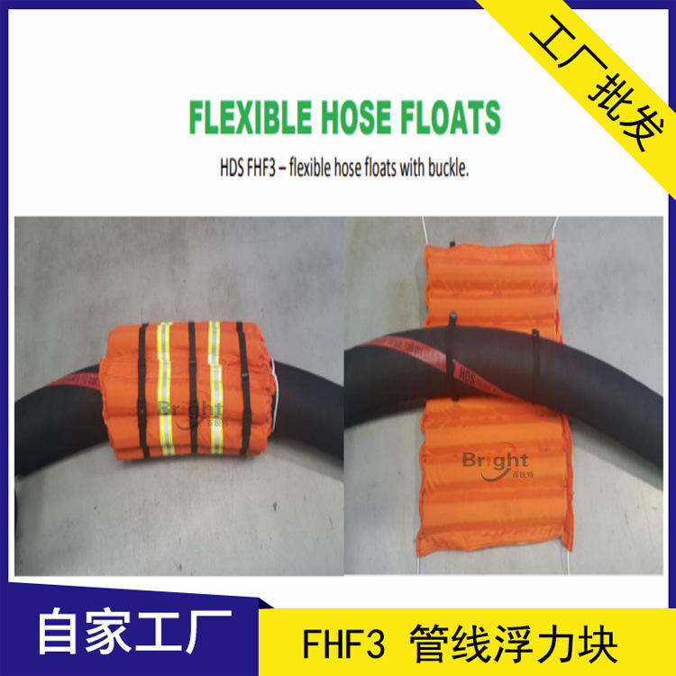 FHF3-4管线浮力箍 750mm海上输油管浮力块 船舶单点系泊绳缆 28KG
