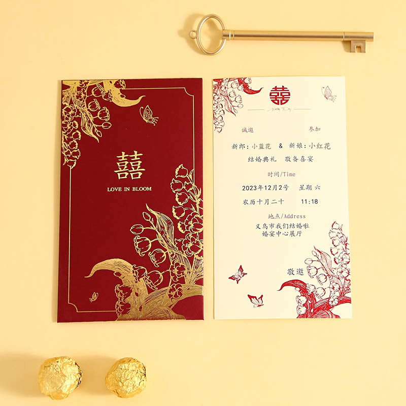 Receiving wedding invitation letter 2024 new Chinese wedding wedding…