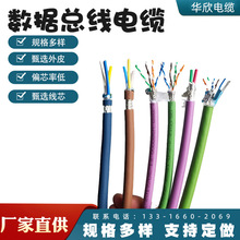 DP總線電纜 超五類網線 Cat5E雙絞屏蔽網線  高柔拖鏈網線
